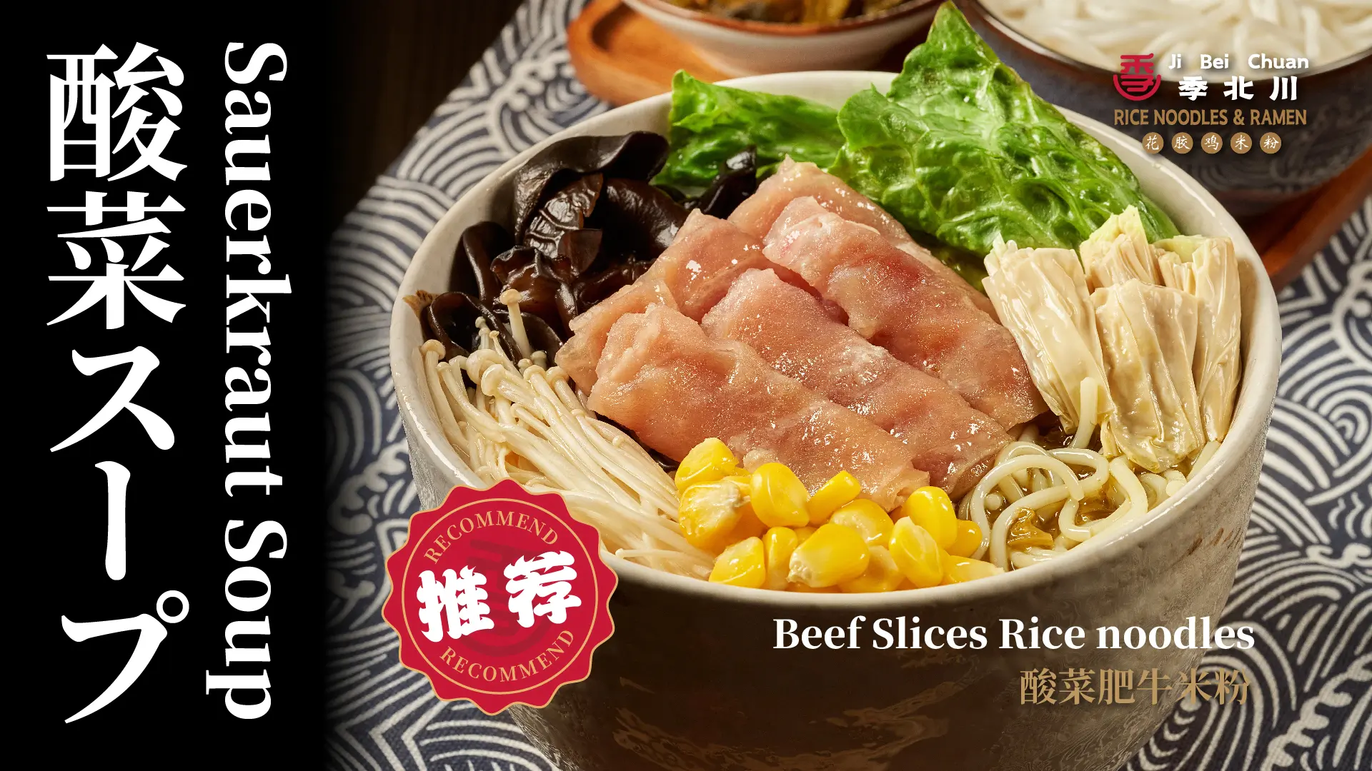 Beef Slices Rice Noodles at JiBeiChuan Rice Noodle, a Chinese Restaurant in Jersey City