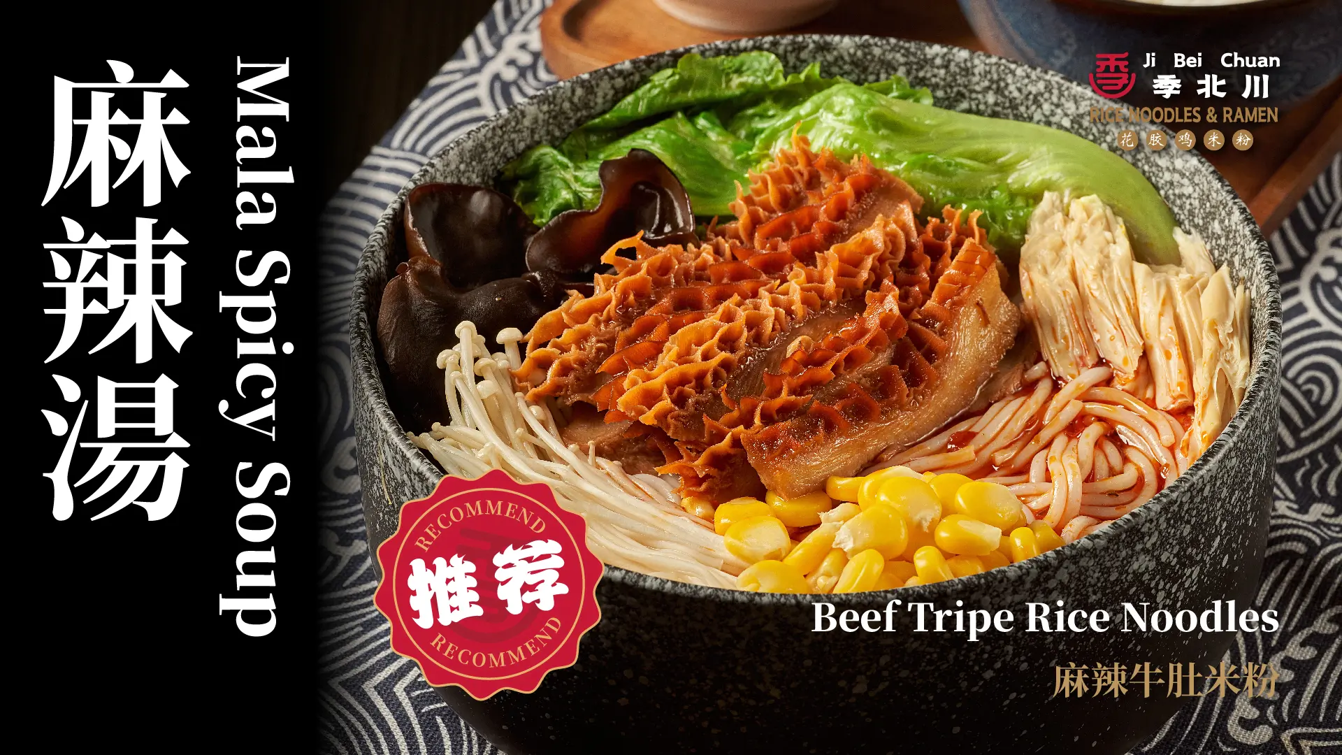 Beef Tripe Rice Noodles at JiBeiChuan Rice Noodle, a Chinese Restaurant in Jersey City