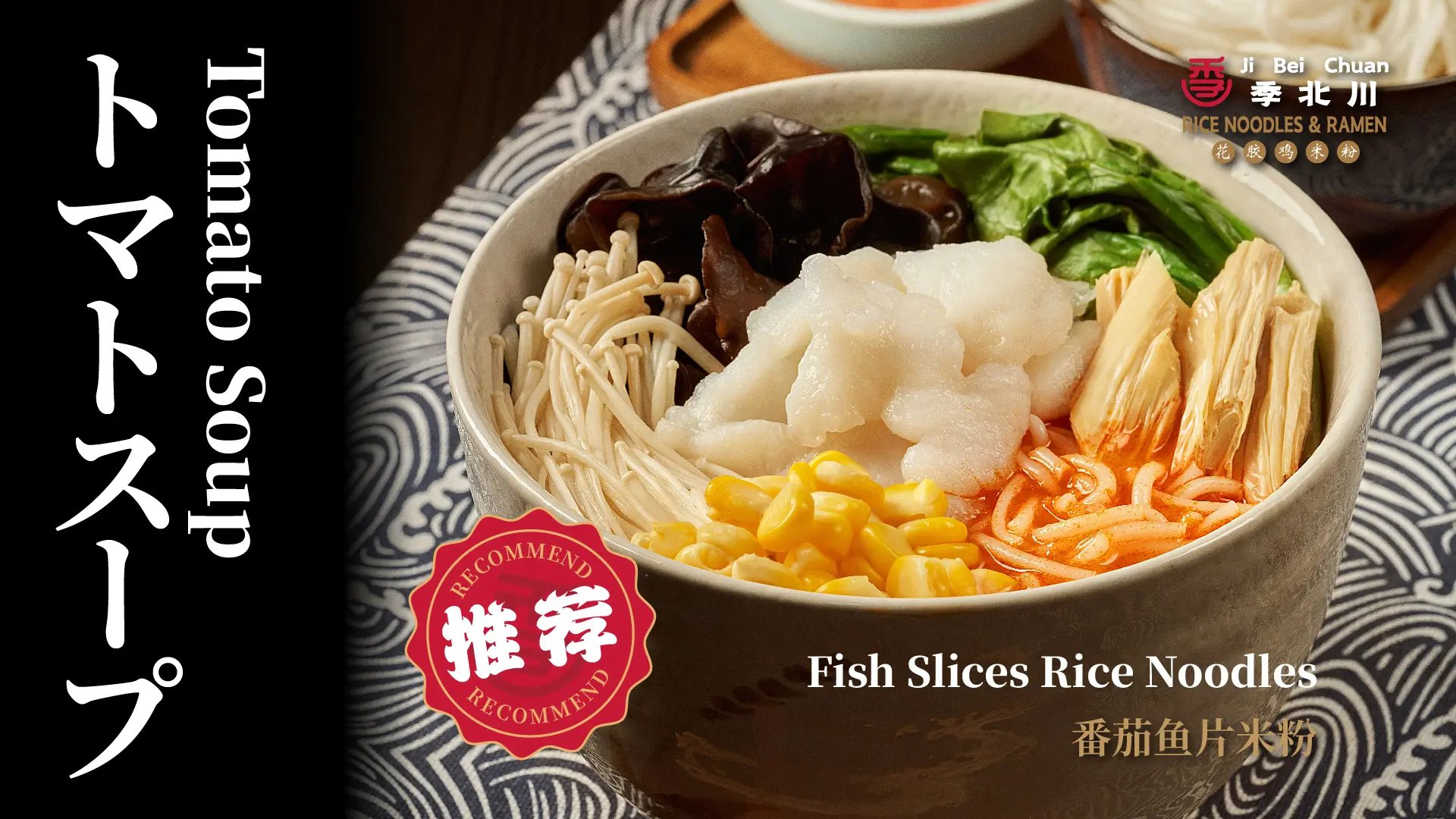 Fish Slices Rice Noodles at JiBeiChuan Rice Noodle, a Chinese Restaurant in Jersey City