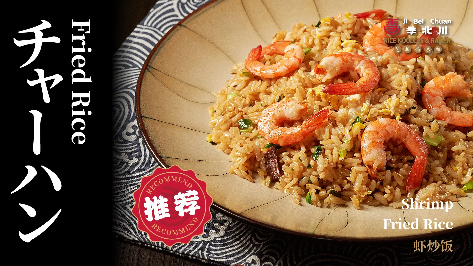 Shrimp Fried Rice at JiBeiChuan Rice Noodle, a Chinese Restaurant in Jersey City