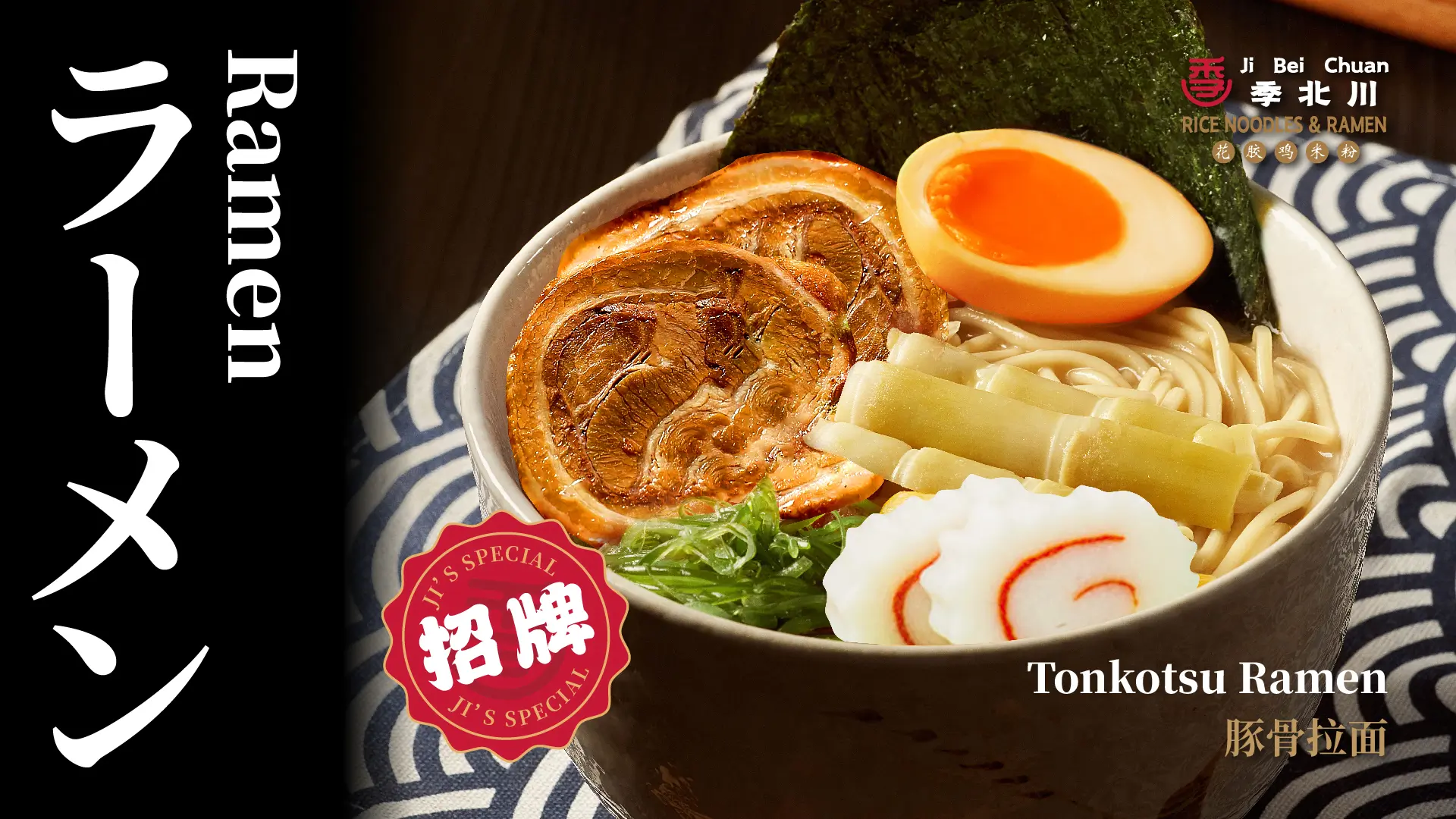 Tonkotsu Ramen at JiBeiChuan Rice Noodle, a Chinese Restaurant in Jersey City